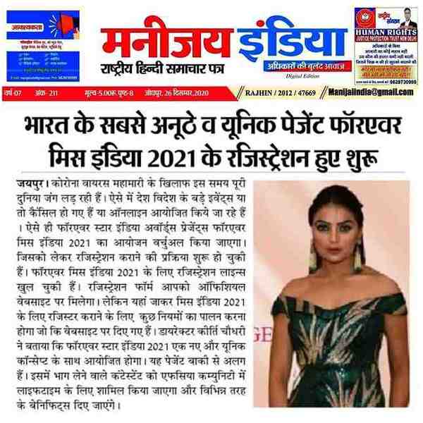 Miss India News